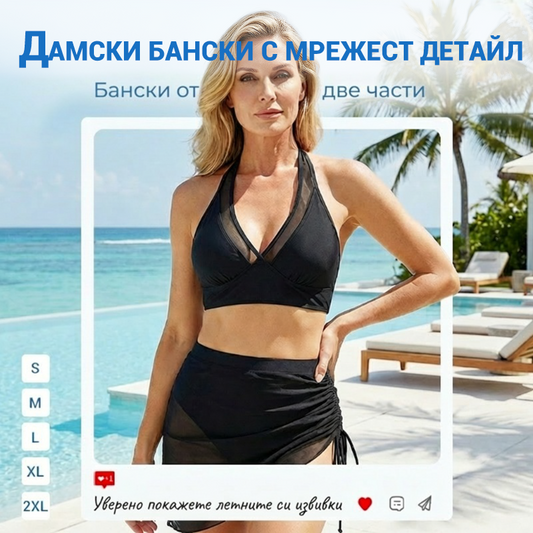 Комплект бикини с висока талия за жени