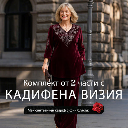 Дамски комплект от кадифена блуза с кристали и панталони