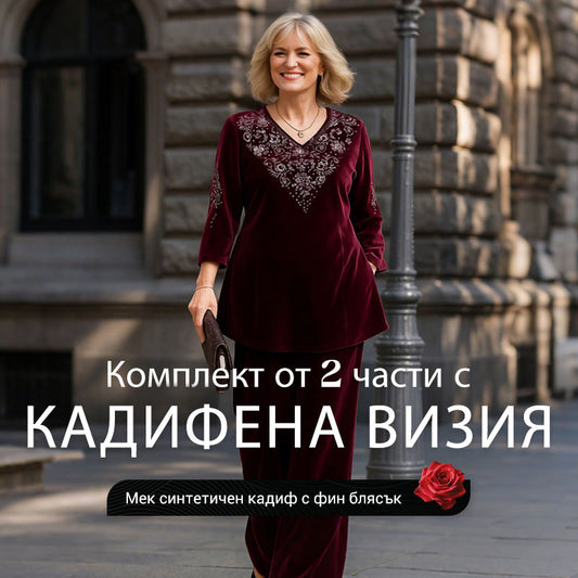 Дамски комплект от кадифена блуза с кристали и панталони
