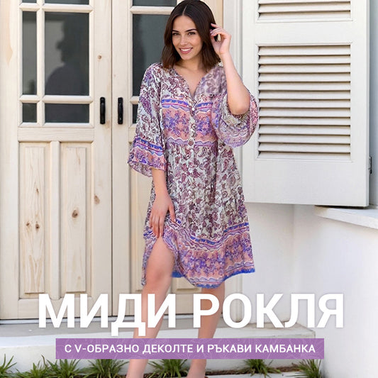 【✨Безплатно колие на стойност 59 лв】Нежна, елегантна и универсална - перфектната флорална рокля за лятото
