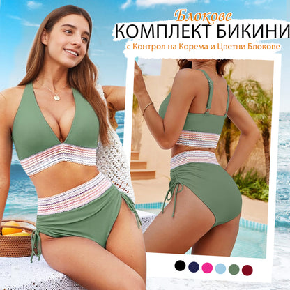 【✨Безплатно колие на стойност 59 лв】👙 Комплект бикини от две части с V-образно деколте и пачуърк