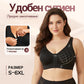 【✨ 1 + 1 безплатни】Дамски сутиен без банели с предно закопчаване