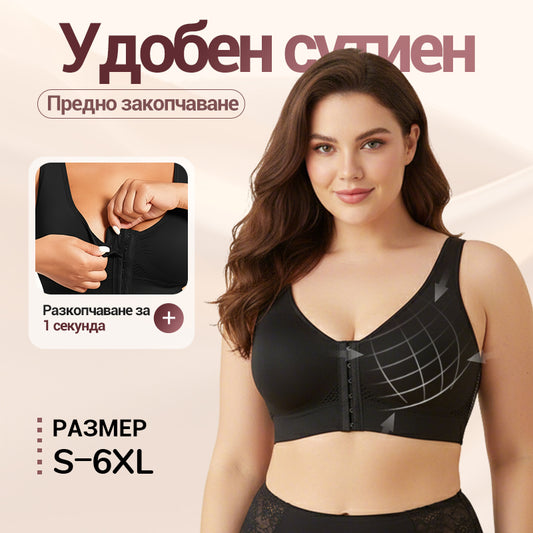 【✨ 1 + 1 безплатни】Дамски сутиен без банели с предно закопчаване
