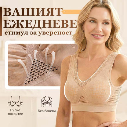 【✨1 + 1 безплатно - 2 броя】Безшевен дантелен сутиен, осигуряващ висока опора за жените