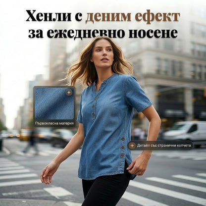 📢⏰Дамски дишащ връх с дънков вид👕