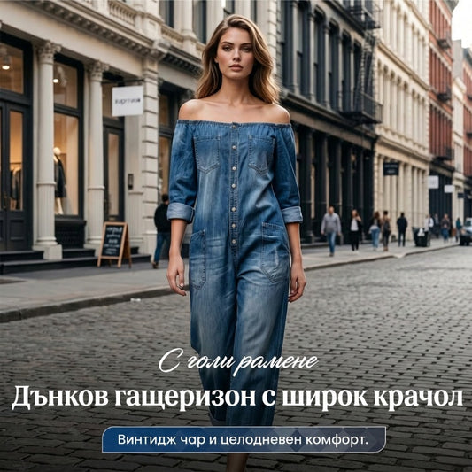 ⭐🌠️Моден дамски комбинезон с едно рамо и широки крачоли
