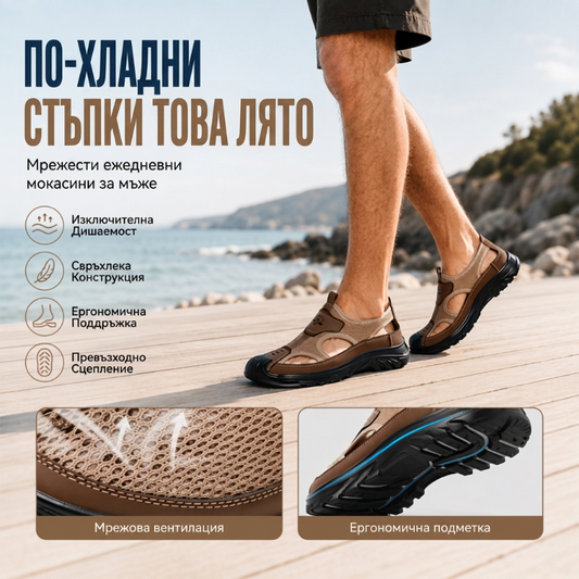 ⏳Ограничено времево предложение⏰Мрежести кухи леки меки подметки сандали