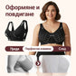 【✨ 1 + 1 безплатни】Дамски сутиен без банели с предно закопчаване