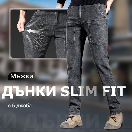 Мъжки дънки с 6 джоба и тясна кройка+Колан