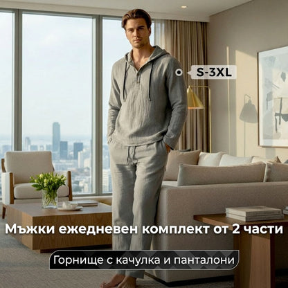 Мъжки ленен комплект от две части, състоящ се от блуза с качулка и панталони