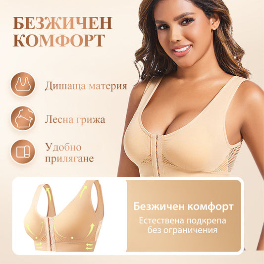 Дамски сутиен без банели с предно закопчаване
