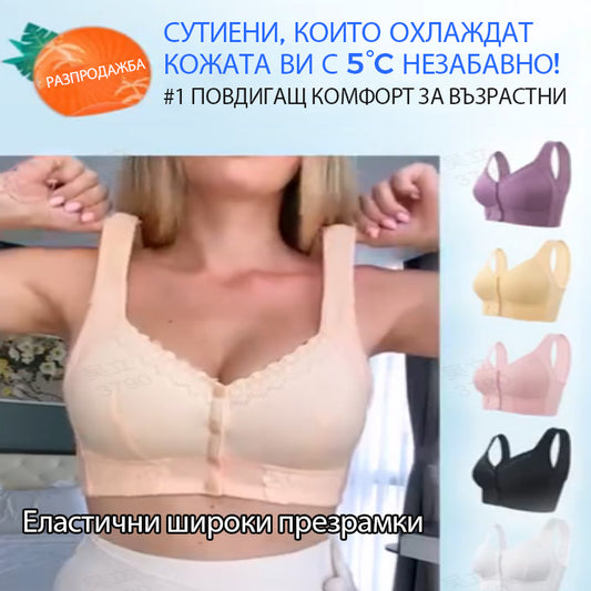 Дишащ, удобен дамски сутиен с предно закопчаване【✨1+1 безплатно】