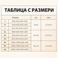 Дамски сутиен без банели с предно закопчаване