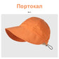 👒UV слънчева шапка за голо лице