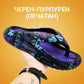 Удобни летни джапанки с дебела подметка