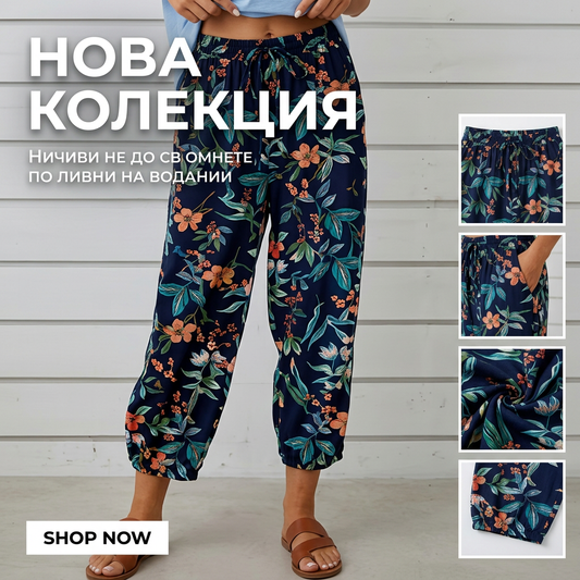 💥Нови пристигания и специални оферти - Винтидж флорални панталони с висока талия