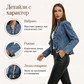 🧥 SLEVY 50% PO OMEZENOU DOBU! ✨ Дамско дънково яке – отворена предна част, волани, леко, класически нюанс ✨
