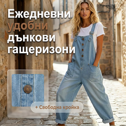 🔥Нови пристигания и специални оферти - Дамски ежедневни широки дънкови гащеризони с джобове