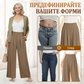 💼Дамски панталони с висока талия и широки крачоли👖