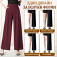 💼Дамски панталони с висока талия и широки крачоли👖