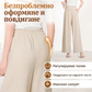 💼Дамски панталони с висока талия и широки крачоли👖
