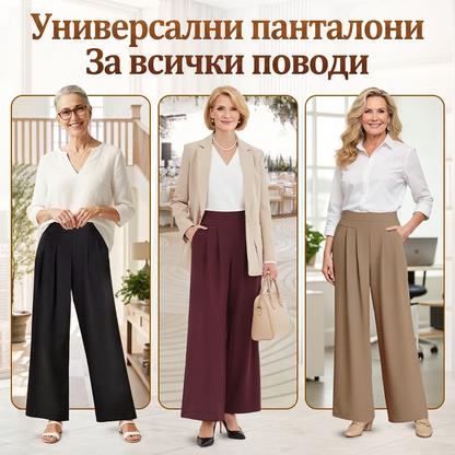 💼Дамски панталони с висока талия и широки крачоли👖
