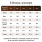 Комплект от пола тип молив и топ с цветни блокове